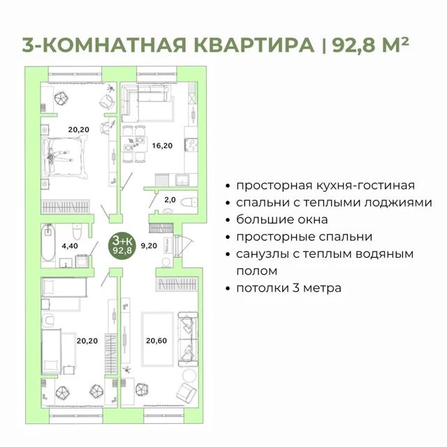Пәтер жоспары: Үй 4/Суздальская д.1, 92.8 м²
