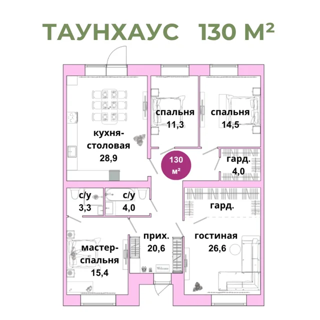 Пәтер жоспары: Т 6.1, 130 м²