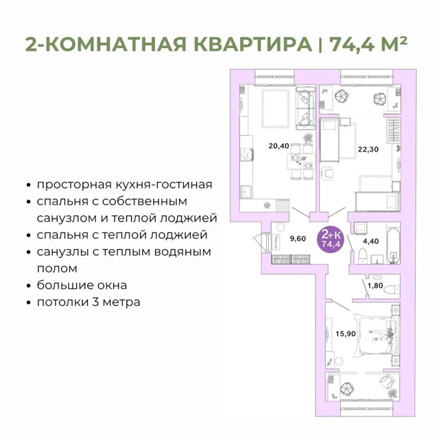 Пәтер жоспары: Үй 4/Суздальская д.1, 74.4 м²
