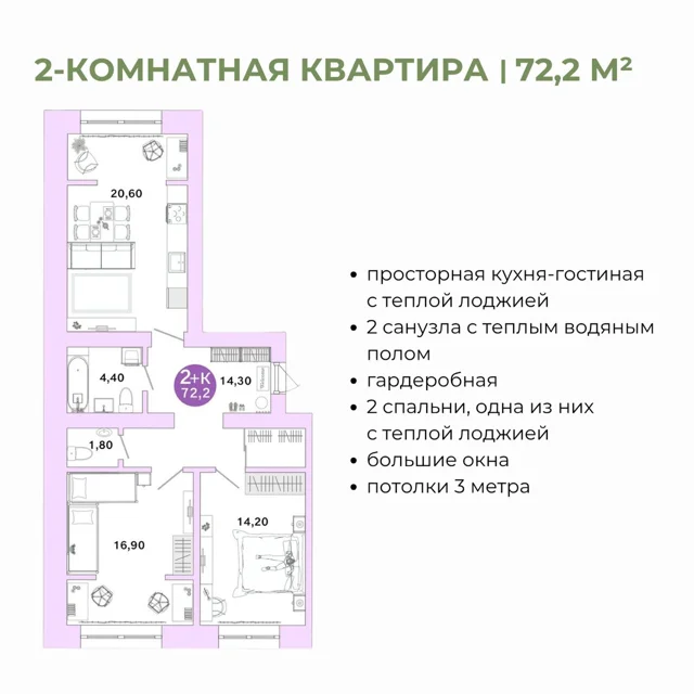 Пәтер жоспары: Үй 6/Вышеславцева д. 9, 72.2 м²